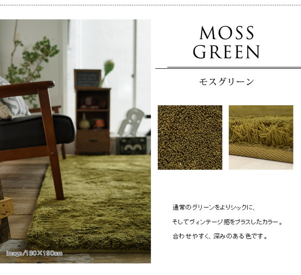 EXマイクロセレクトラグマットCM200 190×240cm (TOS) フォレスト