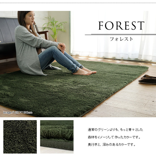 EXマイクロセレクトラグマットCM200 190×240cm (TOS) フォレスト