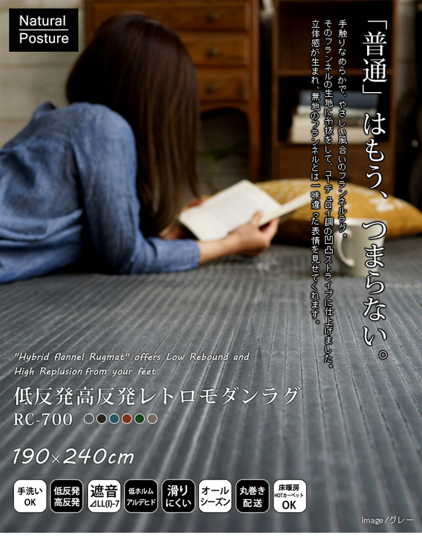 低反発高反発レトロモダンラグマットRC700 190×240cm (TOS) グレージュ