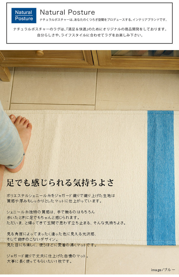 シェニール織 デザインラインラグマットPS800 50×80cm (TOS) グリーン 玄関マット 室内/屋内用