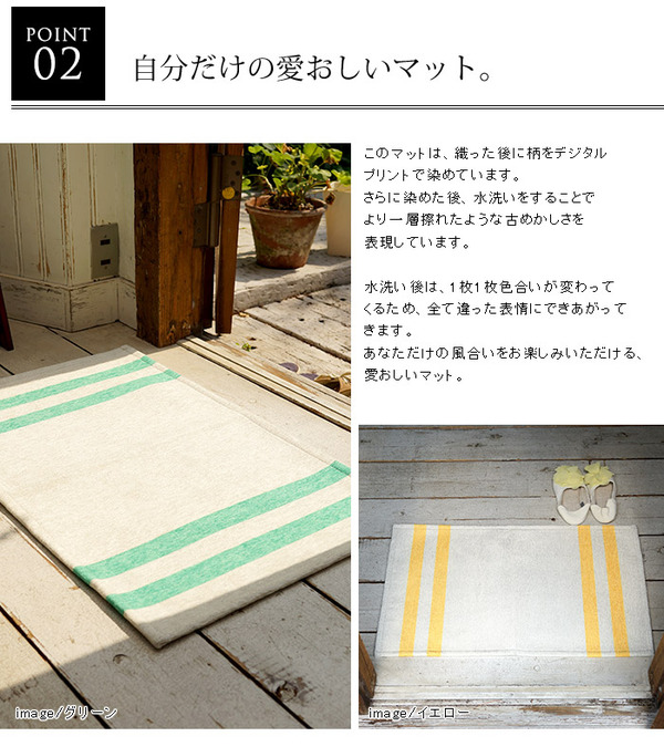 シェニール織 デザインラインラグマットPS800 50×80cm (TOS) グリーン 玄関マット 室内/屋内用