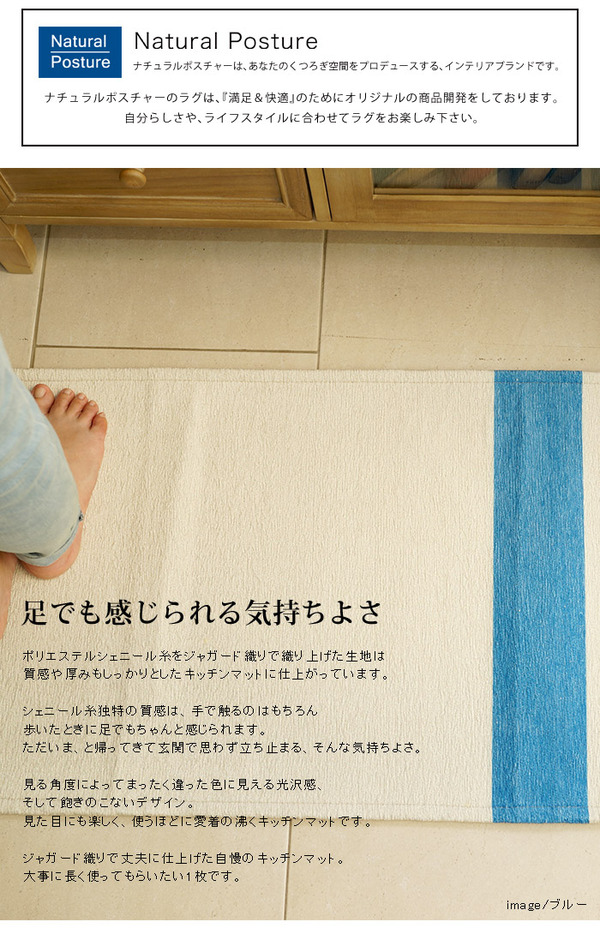 シェニール織 デザインラインラグマットPS800 50×200cm (TOS) ブルー キッチンマット