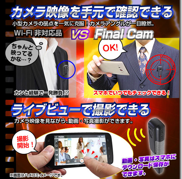 小型カメラ WiFiペン型ビデオカメラ(匠ブランド)『Final Cam』(ファイナルカム)シルバー