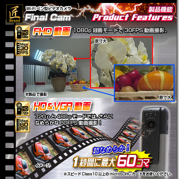 小型カメラ WiFiペン型ビデオカメラ(匠ブランド)『Final Cam』(ファイナルカム)シルバー