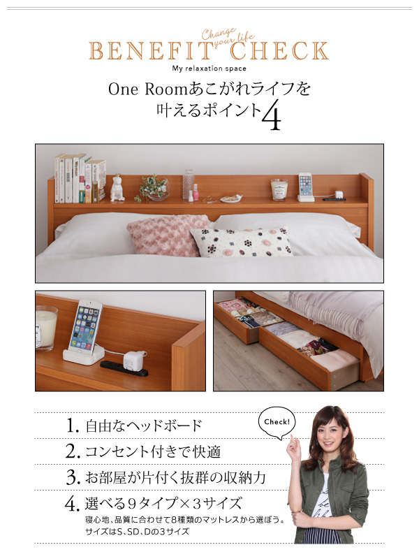 収納ベッド シングル Reffin 羊毛入りデュラテクノマットレス付き チェリーナチュラル 棚・コンセント付き収納ベッド Reffin レフィン