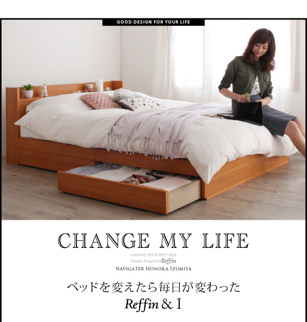 収納ベッド シングル Reffin 羊毛入りデュラテクノマットレス付き チェリーナチュラル 棚・コンセント付き収納ベッド Reffin レフィン