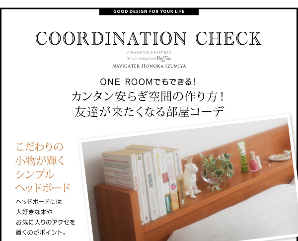 収納ベッド シングル Reffin 羊毛入りデュラテクノマットレス付き チェリーナチュラル 棚・コンセント付き収納ベッド Reffin レフィン