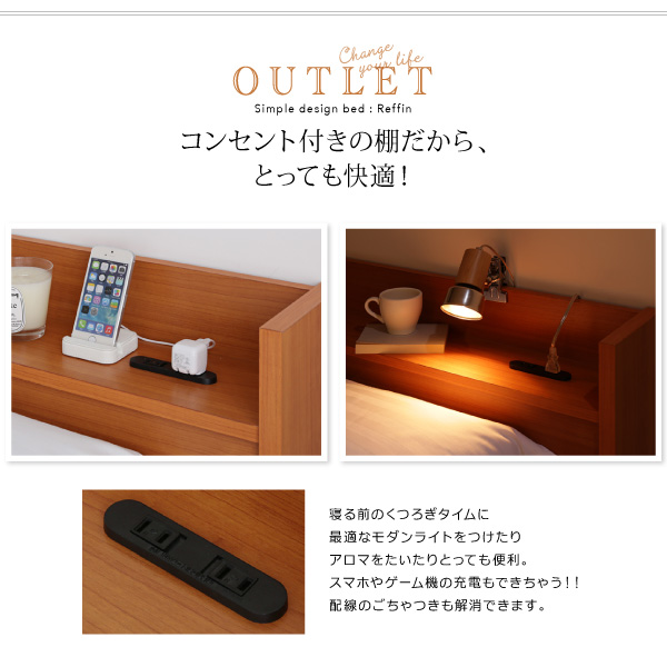 収納ベッド シングル Reffin 羊毛入りデュラテクノマットレス付き チェリーナチュラル 棚・コンセント付き収納ベッド Reffin レフィン