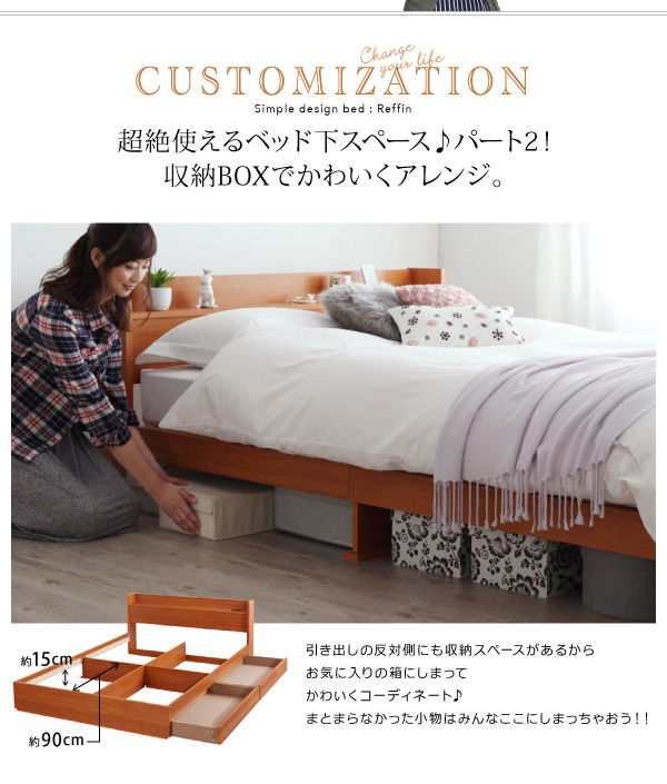 収納ベッド シングル Reffin 羊毛入りデュラテクノマットレス付き チェリーナチュラル 棚・コンセント付き収納ベッド Reffin レフィン