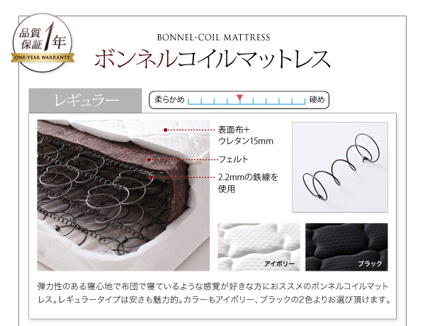 収納ベッド シングル Reffin 羊毛入りデュラテクノマットレス付き チェリーナチュラル 棚・コンセント付き収納ベッド Reffin レフィン