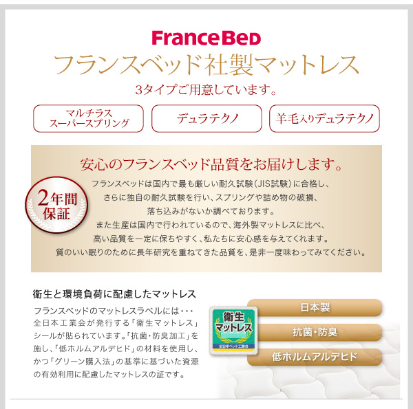 収納ベッド シングル Reffin 羊毛入りデュラテクノマットレス付き チェリーナチュラル 棚・コンセント付き収納ベッド Reffin レフィン