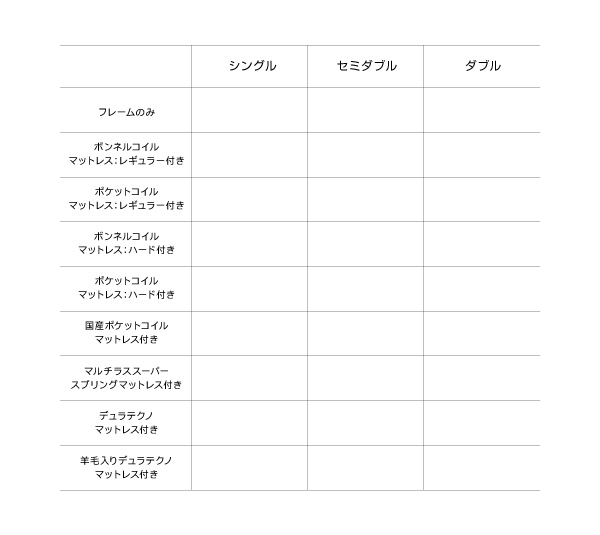 収納ベッド シングル Reffin 羊毛入りデュラテクノマットレス付き チェリーナチュラル 棚・コンセント付き収納ベッド Reffin レフィン