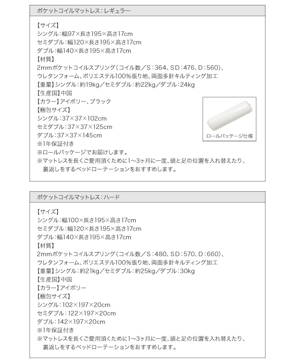 収納ベッド シングル Reffin 羊毛入りデュラテクノマットレス付き チェリーナチュラル 棚・コンセント付き収納ベッド Reffin レフィン