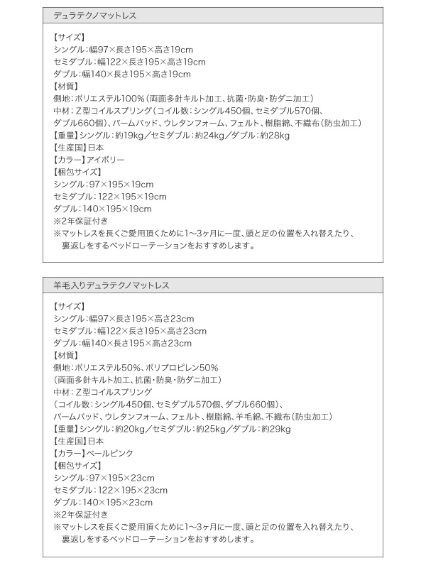 収納ベッド シングル Reffin 羊毛入りデュラテクノマットレス付き チェリーナチュラル 棚・コンセント付き収納ベッド Reffin レフィン