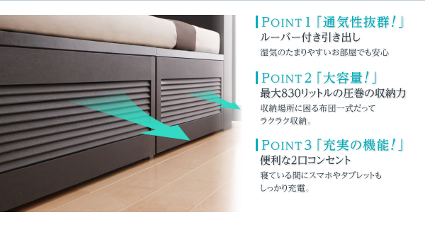 チェストベッド ダブル AiryBoX 羊毛入りデュラテクノマットレス付き ダークブラウン 棚・コンセント付き_布団がしまえる大容量チェストベッド AiryBoX エアリーボックス