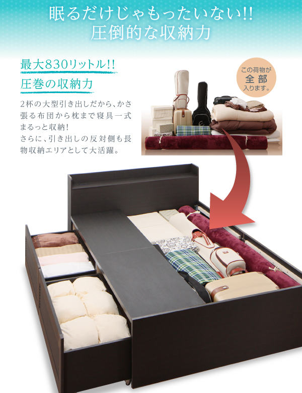 チェストベッド ダブル AiryBoX 羊毛入りデュラテクノマットレス付き ダークブラウン 棚・コンセント付き_布団がしまえる大容量チェストベッド AiryBoX エアリーボックス