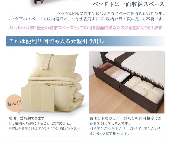 チェストベッド ダブル AiryBoX 羊毛入りデュラテクノマットレス付き ダークブラウン 棚・コンセント付き_布団がしまえる大容量チェストベッド AiryBoX エアリーボックス