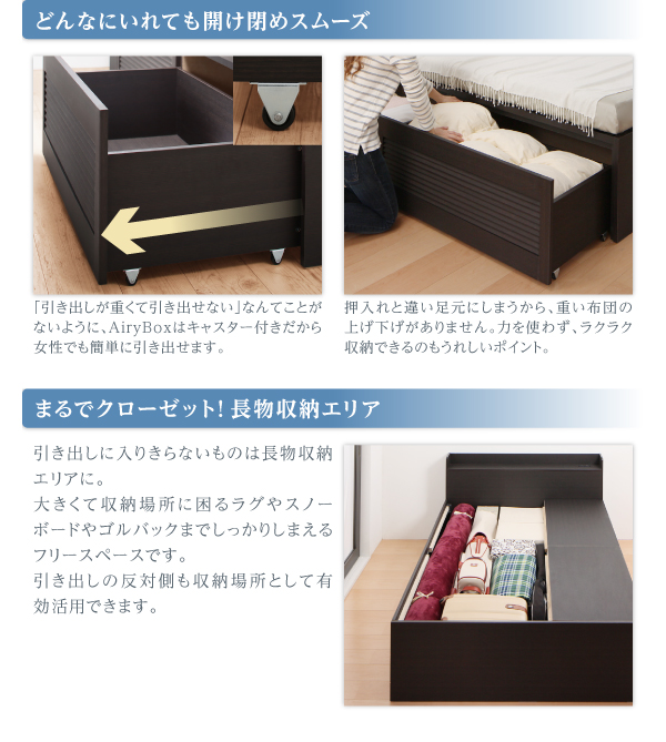 チェストベッド ダブル AiryBoX 羊毛入りデュラテクノマットレス付き ダークブラウン 棚・コンセント付き_布団がしまえる大容量チェストベッド AiryBoX エアリーボックス