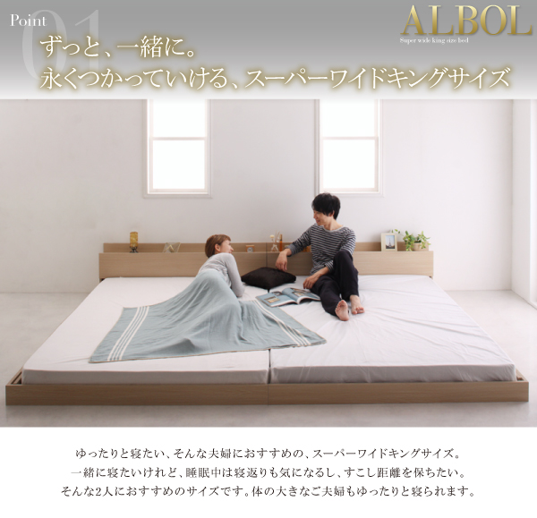フロアベッド ワイドキング220 ALBOL 羊毛入りデュラテクノマットレス付き オークホワイト 大型モダンフロアベッド ALBOL アルボル
