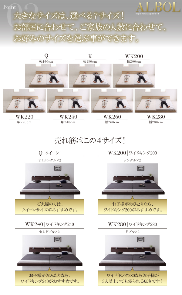 フロアベッド ワイドキング220 ALBOL 羊毛入りデュラテクノマットレス付き オークホワイト 大型モダンフロアベッド ALBOL アルボル