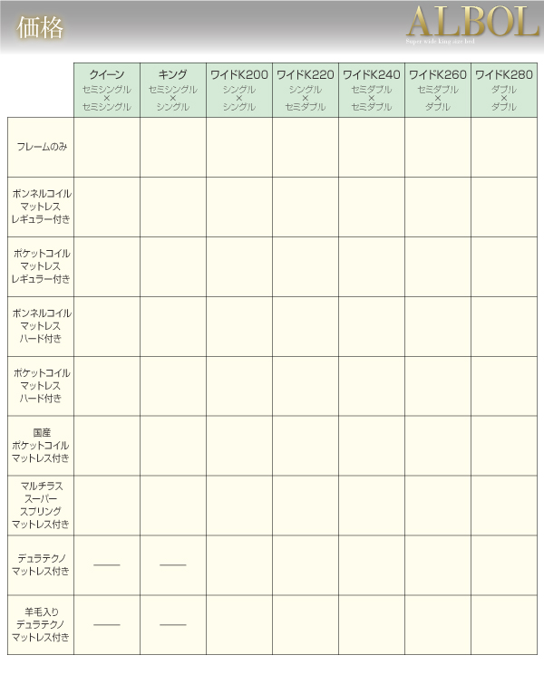 フロアベッド ワイドキング220 ALBOL 羊毛入りデュラテクノマットレス付き オークホワイト 大型モダンフロアベッド ALBOL アルボル