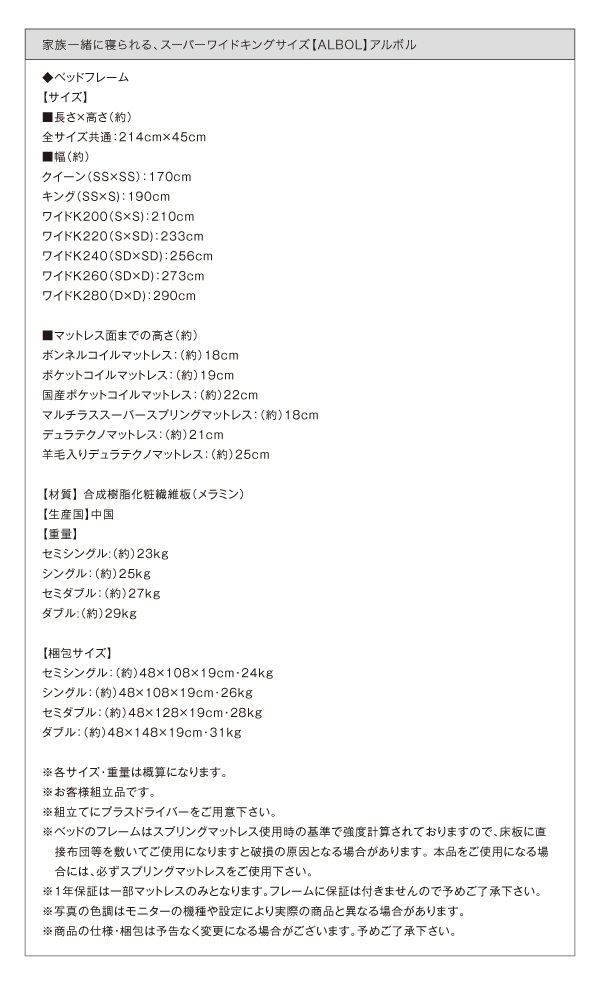 フロアベッド ワイドキング220 ALBOL 羊毛入りデュラテクノマットレス付き オークホワイト 大型モダンフロアベッド ALBOL アルボル
