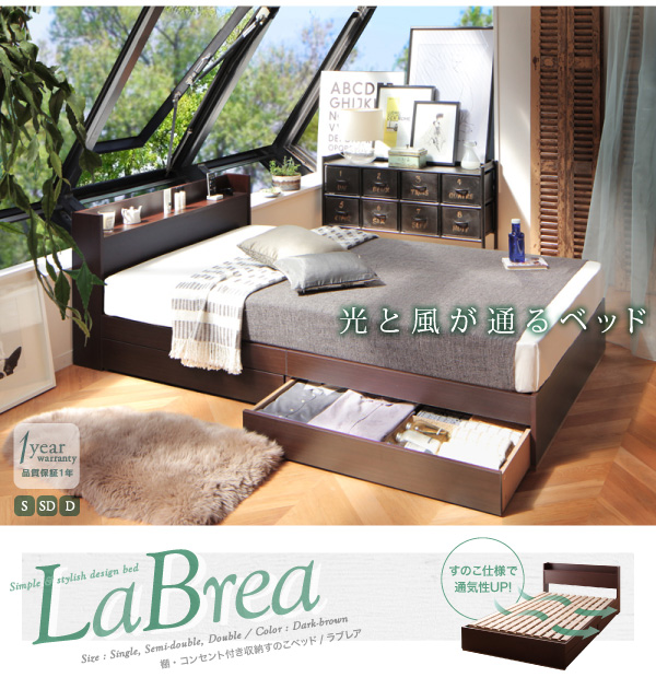 すのこベッド シングル LaBrea 羊毛入りデュラテクノマットレス付き ダークブラウン 棚・コンセント付き収納すのこベッド LaBrea ラブレア