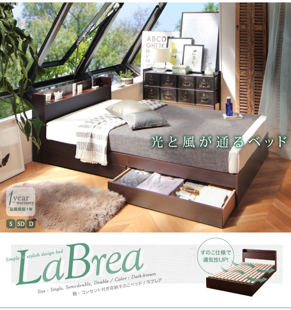 すのこベッド シングル LaBrea 羊毛入りデュラテクノマットレス付き ダークブラウン 棚・コンセント付き収納すのこベッド LaBrea ラブレア