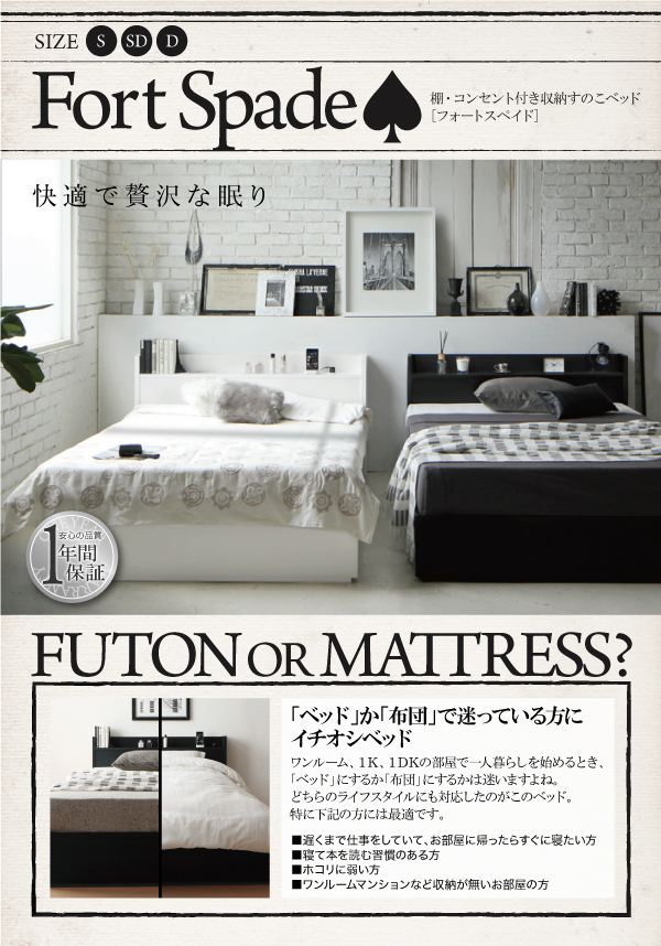 すのこベッド シングル Fort spade 羊毛入りデュラテクノマットレス付き ホワイト 棚・コンセント付き収納すのこベッド Fort spade フォートスペイド