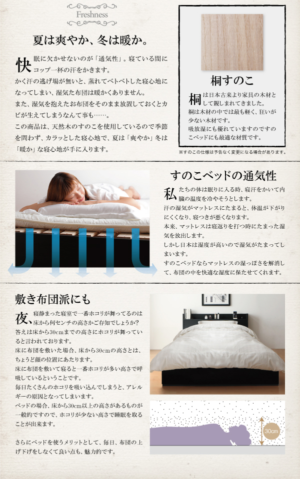 すのこベッド シングル Fort spade 羊毛入りデュラテクノマットレス付き ホワイト 棚・コンセント付き収納すのこベッド Fort spade フォートスペイド