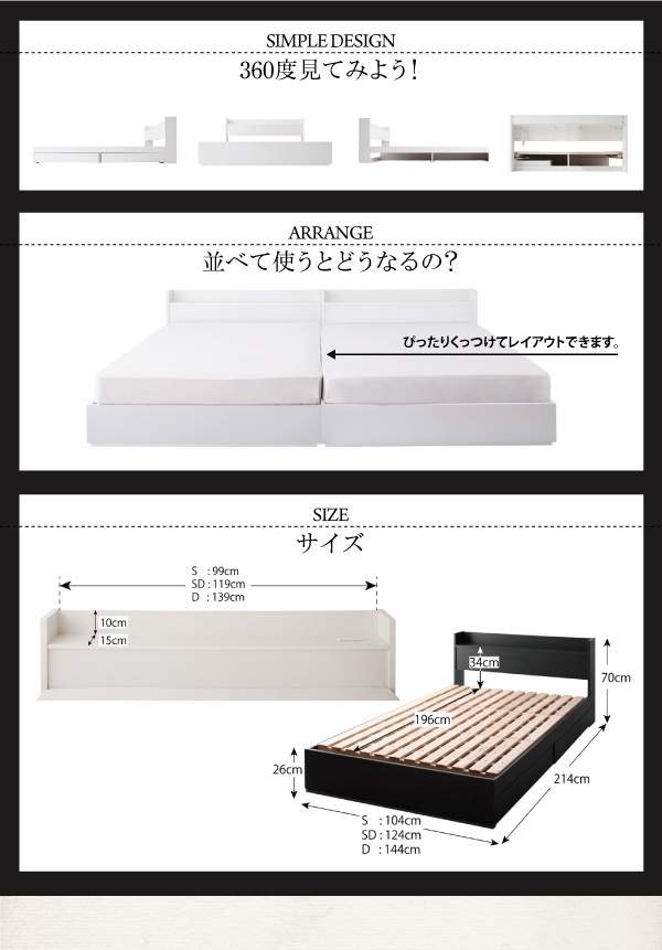 すのこベッド シングル Fort spade 羊毛入りデュラテクノマットレス付き ホワイト 棚・コンセント付き収納すのこベッド Fort spade フォートスペイド