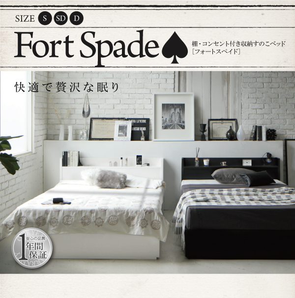 すのこベッド シングル Fort spade 羊毛入りデュラテクノマットレス付き ホワイト 棚・コンセント付き収納すのこベッド Fort spade フォートスペイド