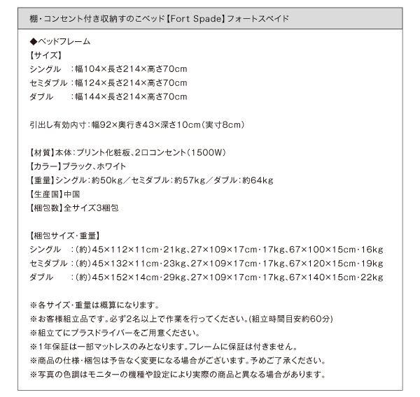 すのこベッド シングル Fort spade 羊毛入りデュラテクノマットレス付き ホワイト 棚・コンセント付き収納すのこベッド Fort spade フォートスペイド