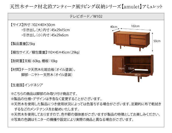 シェルフ【amulet】天然木チーク材北欧アンティーク風リビング収納シリーズ【amulet】アミュレット