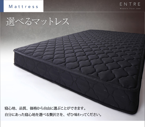 フロアベッド シングル ENTRE 羊毛入りデュラテクノマットレス付き ブラック 大型モダンフロアベッド ENTRE アントレ
