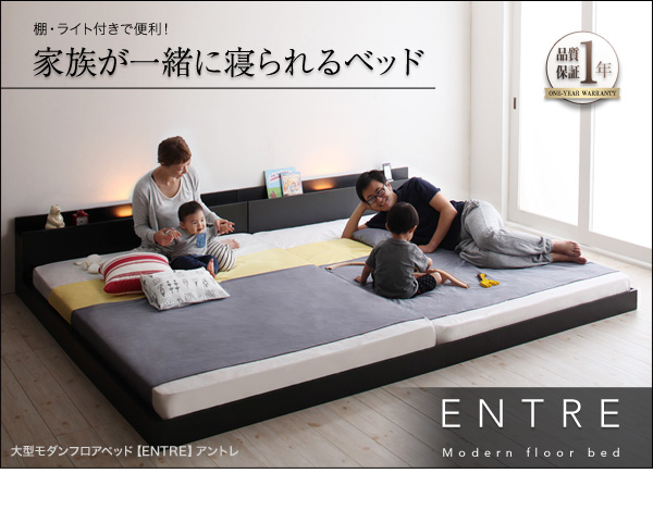 フロアベッド シングル ENTRE 羊毛入りデュラテクノマットレス付き ブラック 大型モダンフロアベッド ENTRE アントレ
