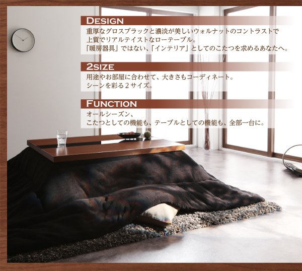 【単品】こたつテーブル 長方形(105×75cm)【Brent Wood】ウォルナットブラウン アーバンモダンデザインこたつテーブル【Brent Wood】ブレントウッド