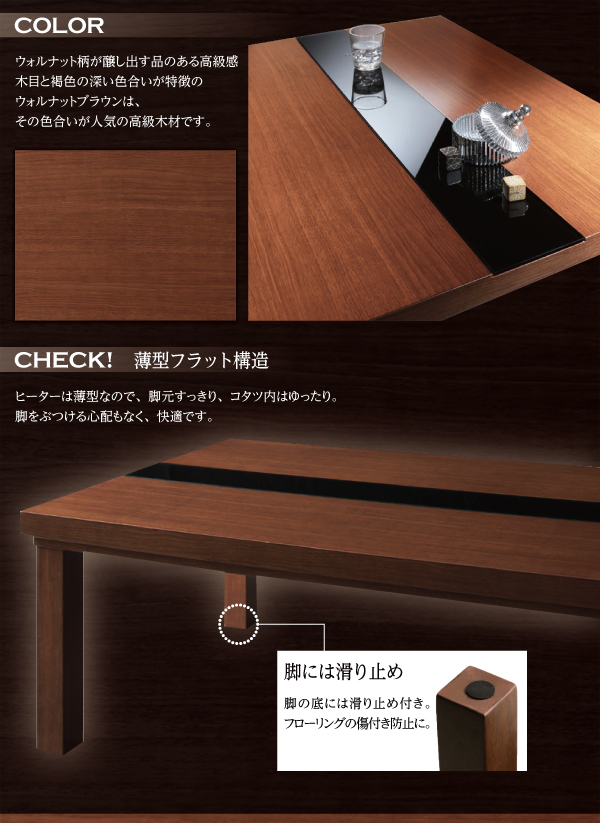 【単品】こたつテーブル 長方形(105×75cm)【Brent Wood】ウォルナットブラウン アーバンモダンデザインこたつテーブル【Brent Wood】ブレントウッド