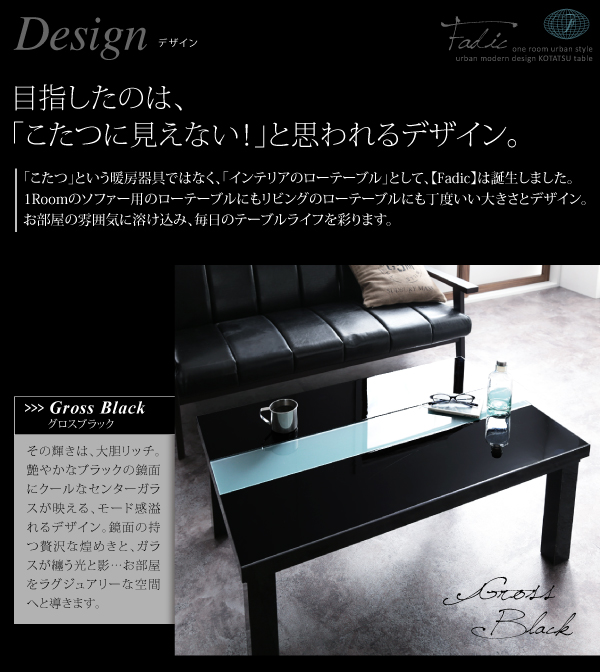 【単品】こたつテーブル 正方形(75×75cm)【Fadic】ウォルナットブラウン アーバンモダンデザインこたつテーブル【Fadic】ファディック