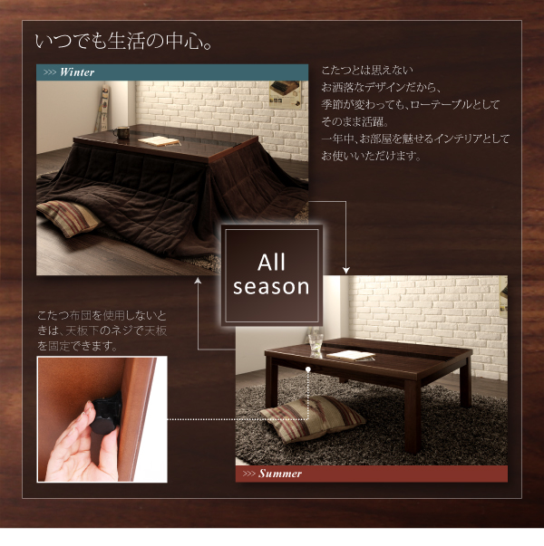 【単品】こたつテーブル 正方形(75×75cm)【Fadic】ウォルナットブラウン アーバンモダンデザインこたつテーブル【Fadic】ファディック