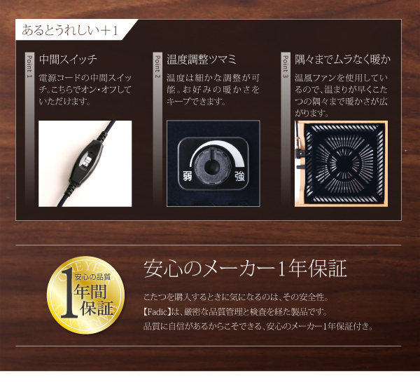 【単品】こたつテーブル 正方形(75×75cm)【Fadic】ウォルナットブラウン アーバンモダンデザインこたつテーブル【Fadic】ファディック