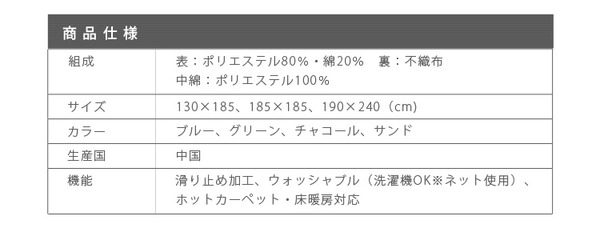 洗濯機で丸洗いできる キルトラグ スウェットキルト 130×185cm グレー スミノエ