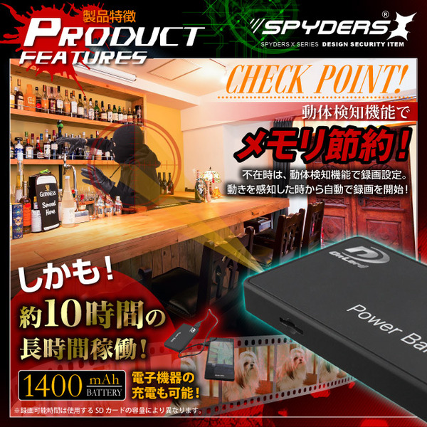 超小型カメラ 小型ビデオカメラ 充電器型カメラ ポータブルバッテリー スパイカメラ スパイダーズX (A-690B) 充電器型 小型カメラ 防犯カメラ 小型ビデオカメラ 1080P 簡単撮影 長時間録画 64GB対応
