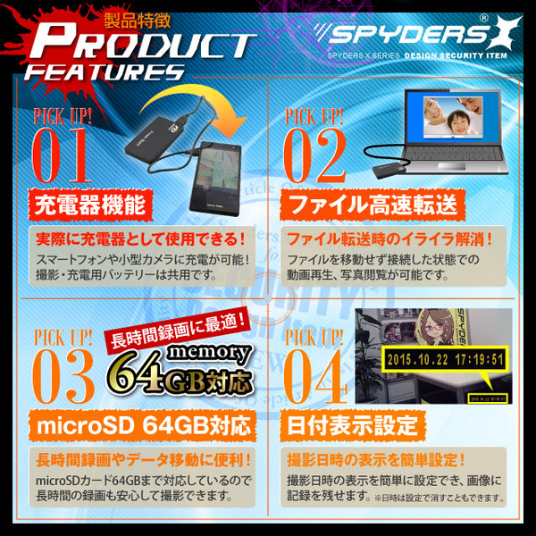 超小型カメラ 小型ビデオカメラ 充電器型カメラ ポータブルバッテリー スパイカメラ スパイダーズX (A-690B) 充電器型 小型カメラ 防犯カメラ 小型ビデオカメラ 1080P 簡単撮影 長時間録画 64GB対応