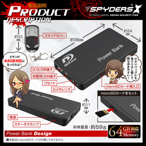 超小型カメラ 小型ビデオカメラ 充電器型カメラ ポータブルバッテリー スパイカメラ スパイダーズX (A-690B) 充電器型 小型カメラ 防犯カメラ 小型ビデオカメラ 1080P 簡単撮影 長時間録画 64GB対応