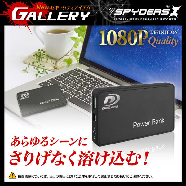 超小型カメラ 小型ビデオカメラ 充電器型カメラ ポータブルバッテリー スパイカメラ スパイダーズX (A-690B) 充電器型 小型カメラ 防犯カメラ 小型ビデオカメラ 1080P 簡単撮影 長時間録画 64GB対応