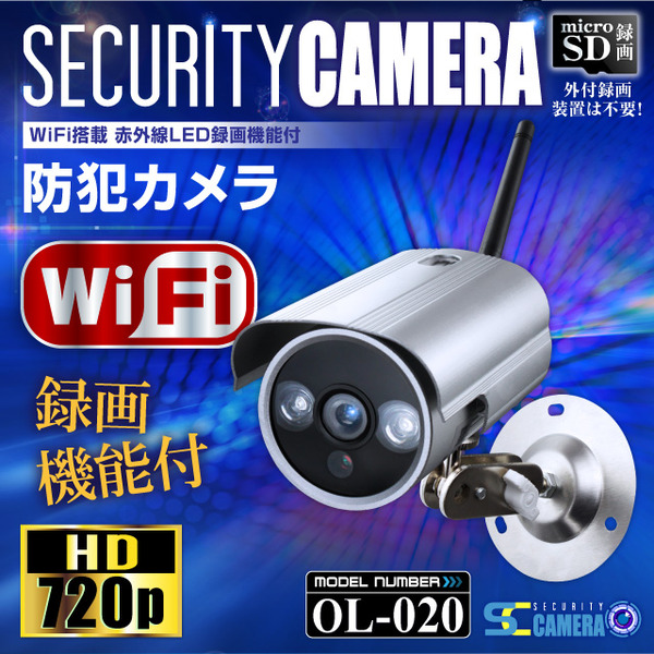 監視カメラ 防犯カメラ 屋外赤外線暗視カメラ P2P対応 強力赤外線LEDライト (OL-020) 24時間常時録画 暗視撮影 簡単設置