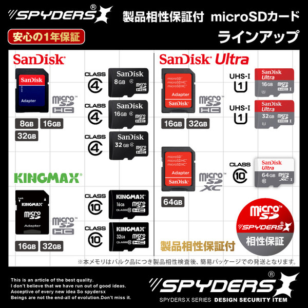 【防犯用】【小型カメラ向け】 SanDiskウルトラmicroSDXCカード64GB、UHS-Iカード/Class10対応 (OS-147) SD/USB変換アダプタ付 【スパイダーズX認定】