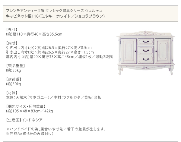 ローボード【vertu】ミルキーホワイト フレンチアンティーク調クラシック家具シリーズ【vertu】ヴェルテュ ローボード