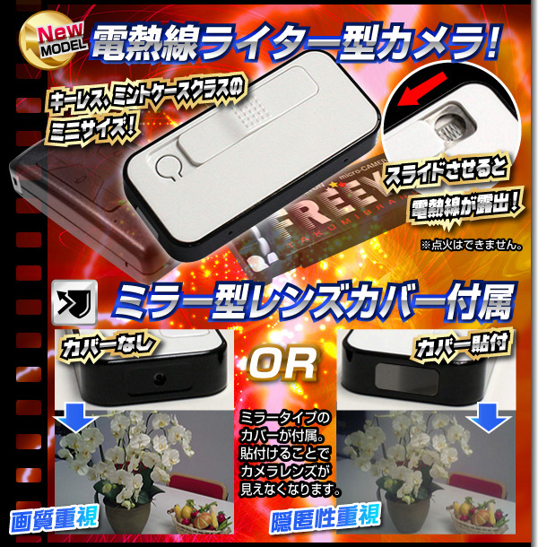 【小型カメラ】ライター型ビデオカメラ(匠ブランド)『Leviora』(レビオラ)